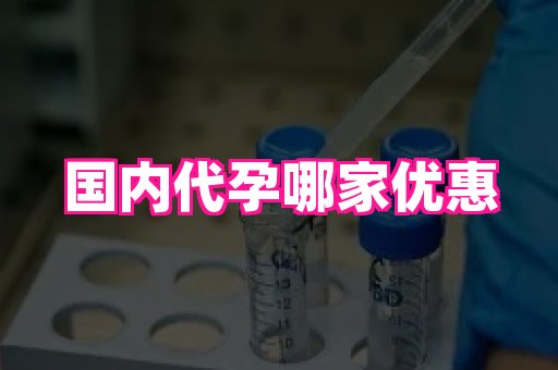 长沙助孕网 2